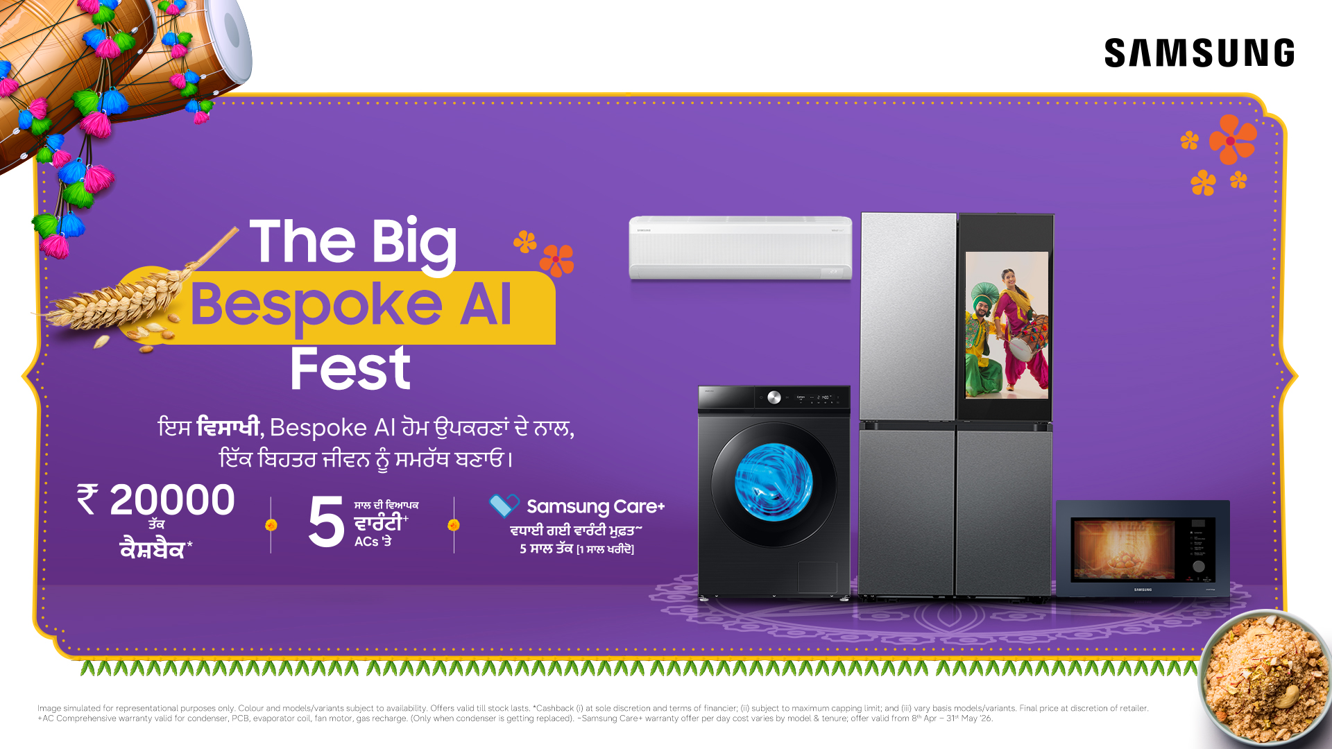 Celebrate Baisakhi with Samsung: Bring Home Bespoke AI  Appliances & Unlock Assured Rewards